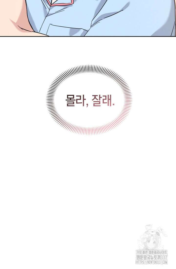 센차 레플리카 12화 11