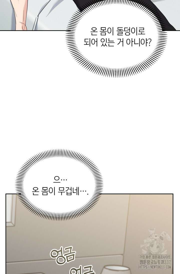센차 레플리카 12화 17