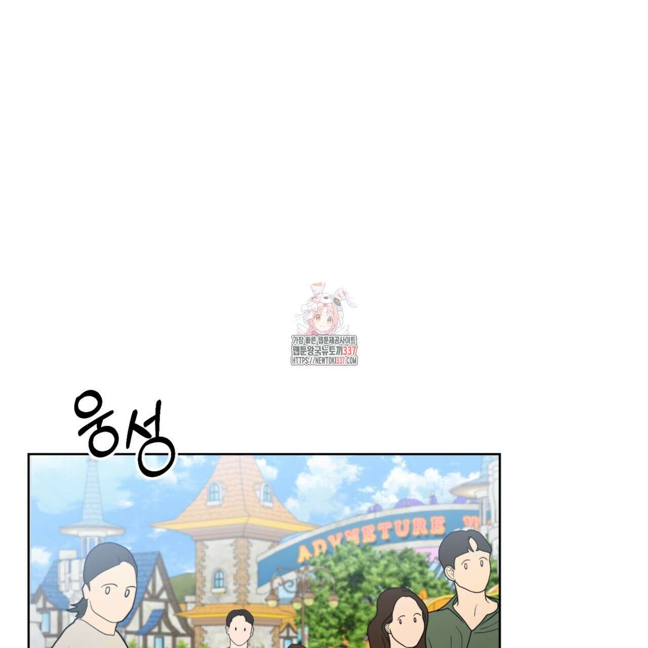 강건히 사랑하고, 수오하라! 43화 1