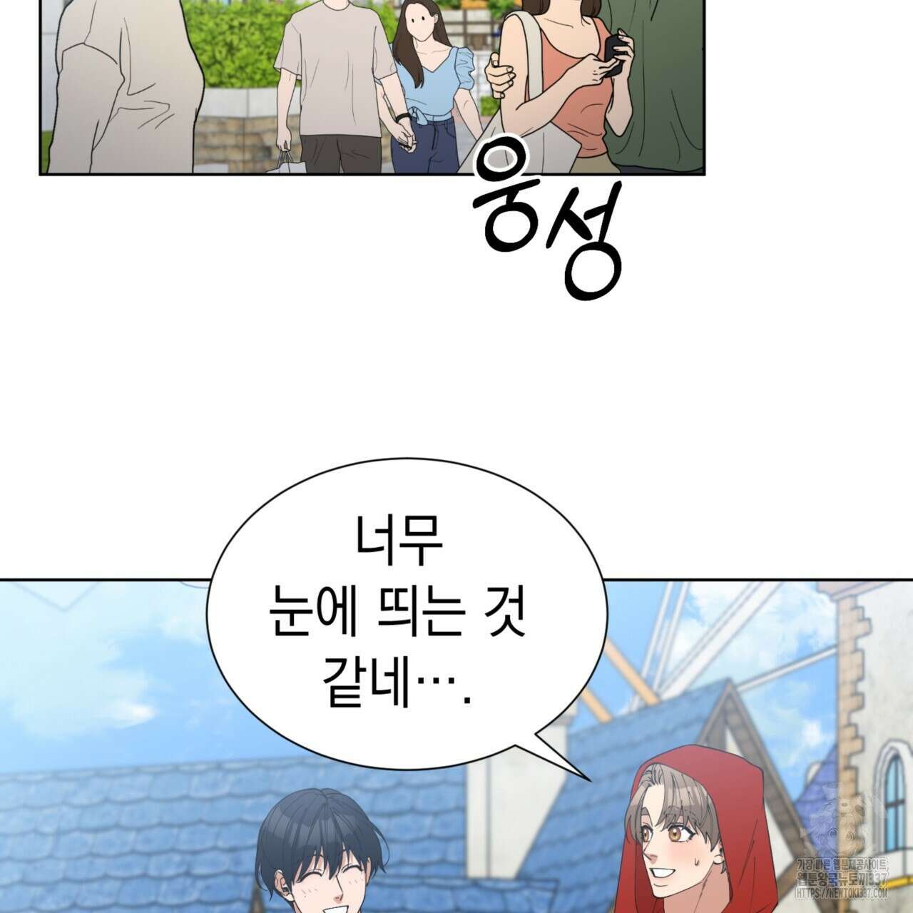 강건히 사랑하고, 수오하라! 43화 2