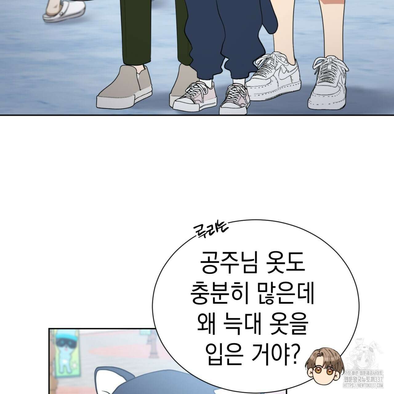 강건히 사랑하고, 수오하라! 43화 4