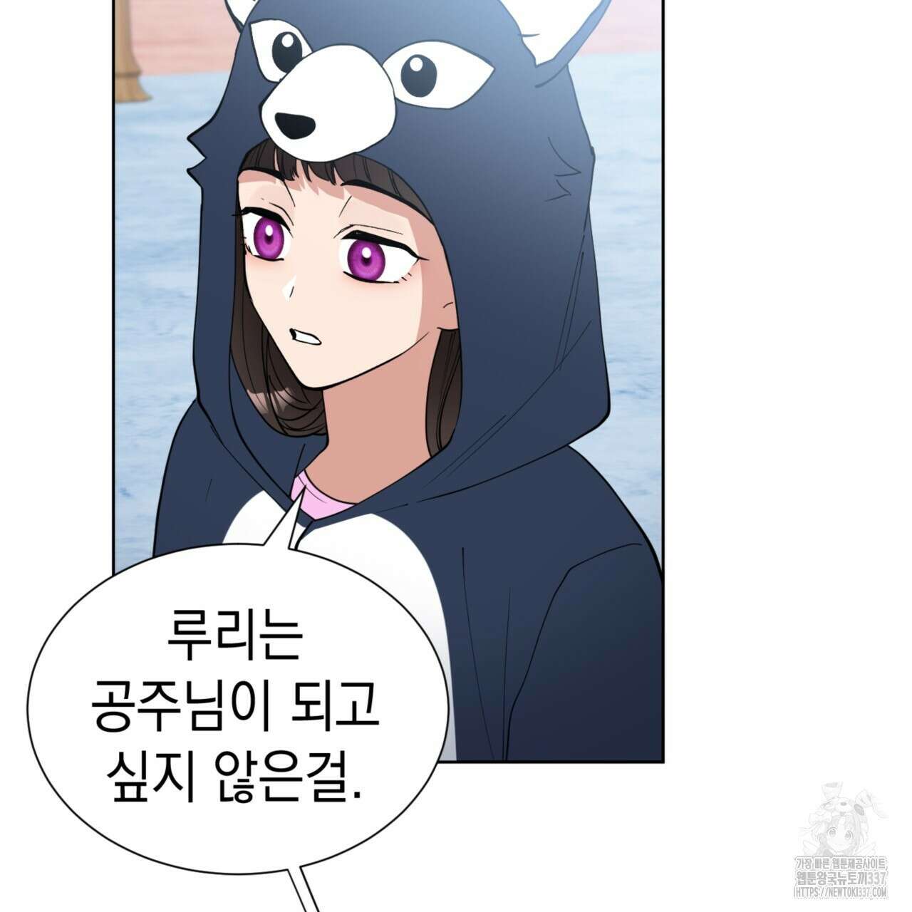 강건히 사랑하고, 수오하라! 43화 5