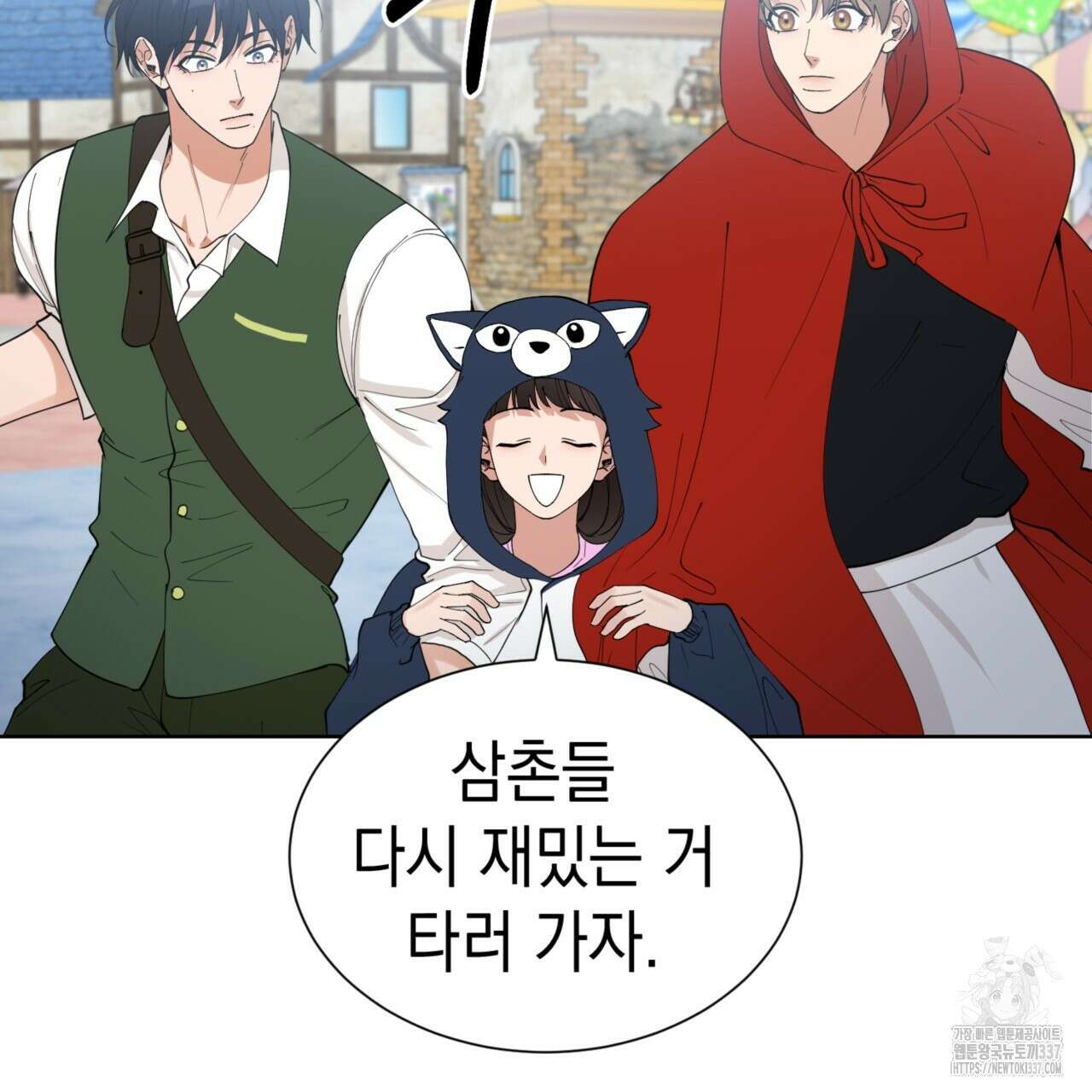 강건히 사랑하고, 수오하라! 43화 8