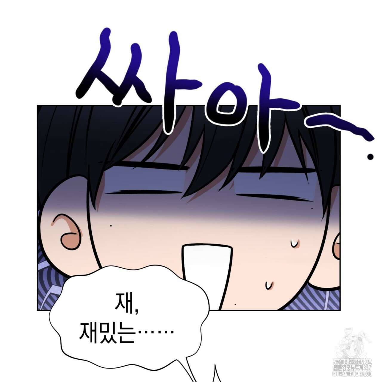 강건히 사랑하고, 수오하라! 43화 9