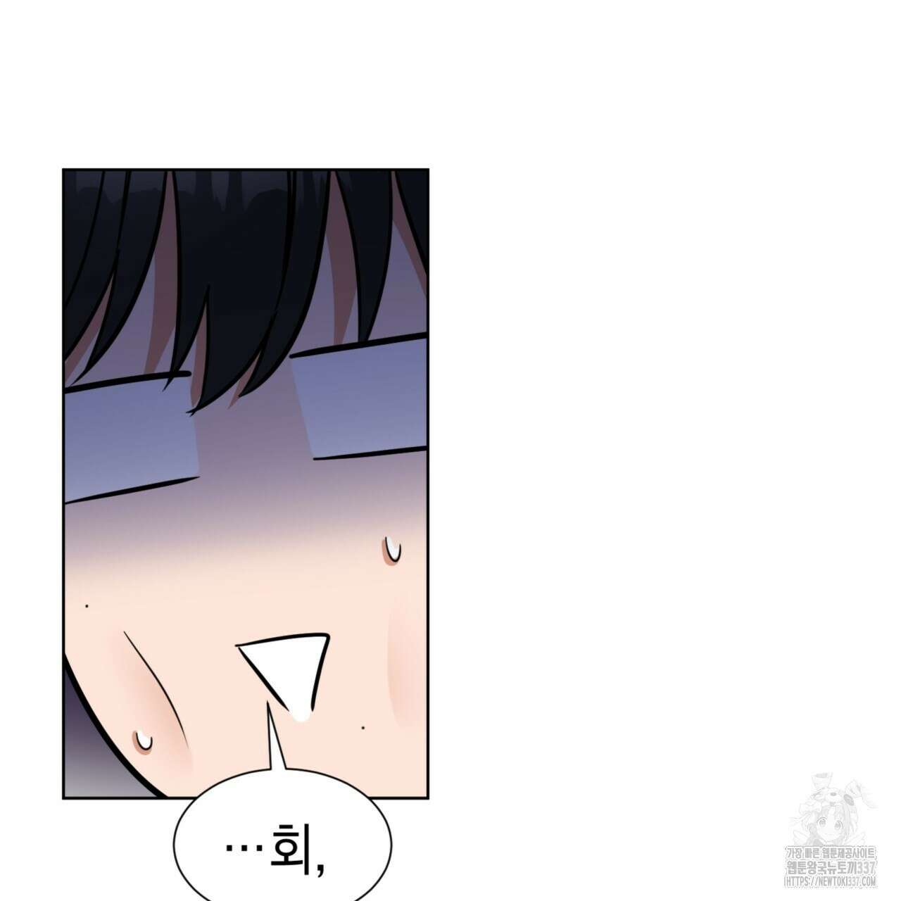 강건히 사랑하고, 수오하라! 43화 14