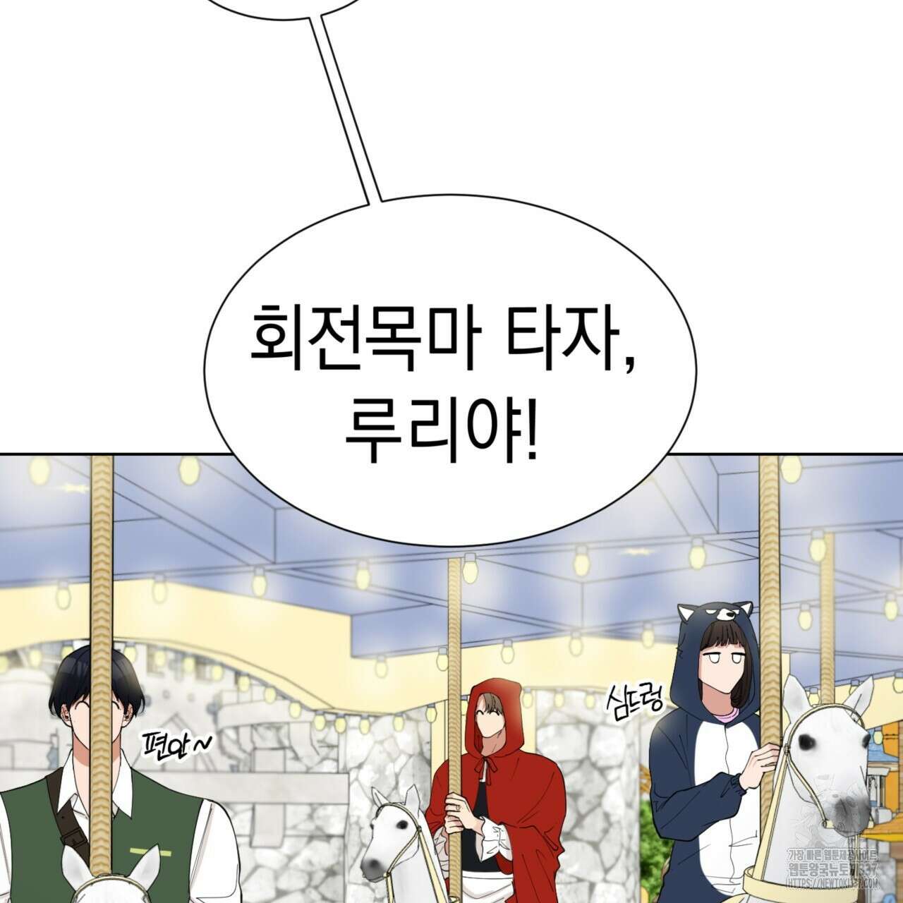 강건히 사랑하고, 수오하라! 43화 15
