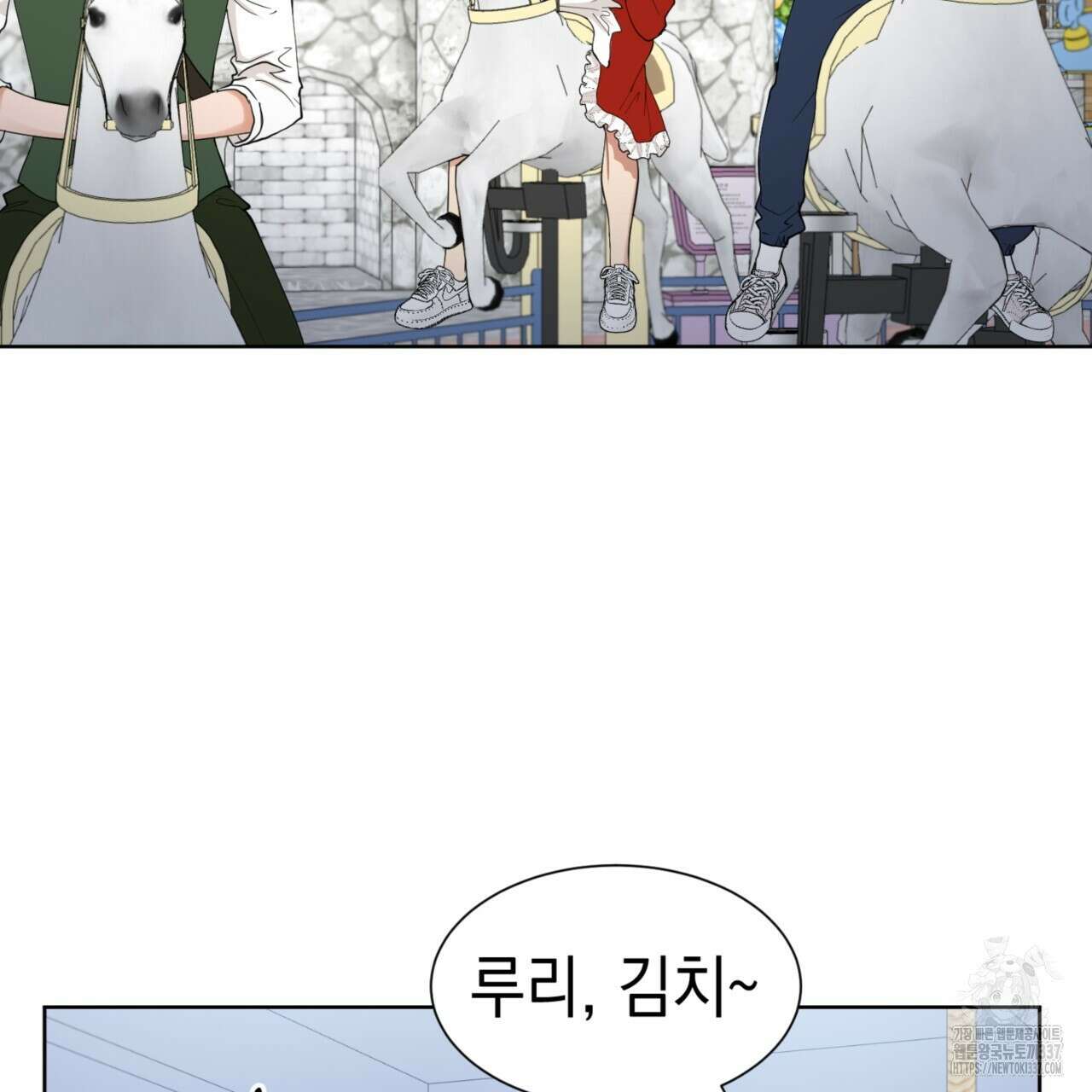 강건히 사랑하고, 수오하라! 43화 16