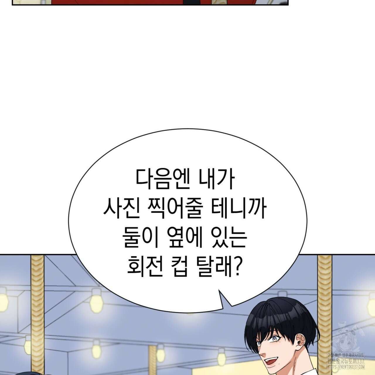 강건히 사랑하고, 수오하라! 43화 20