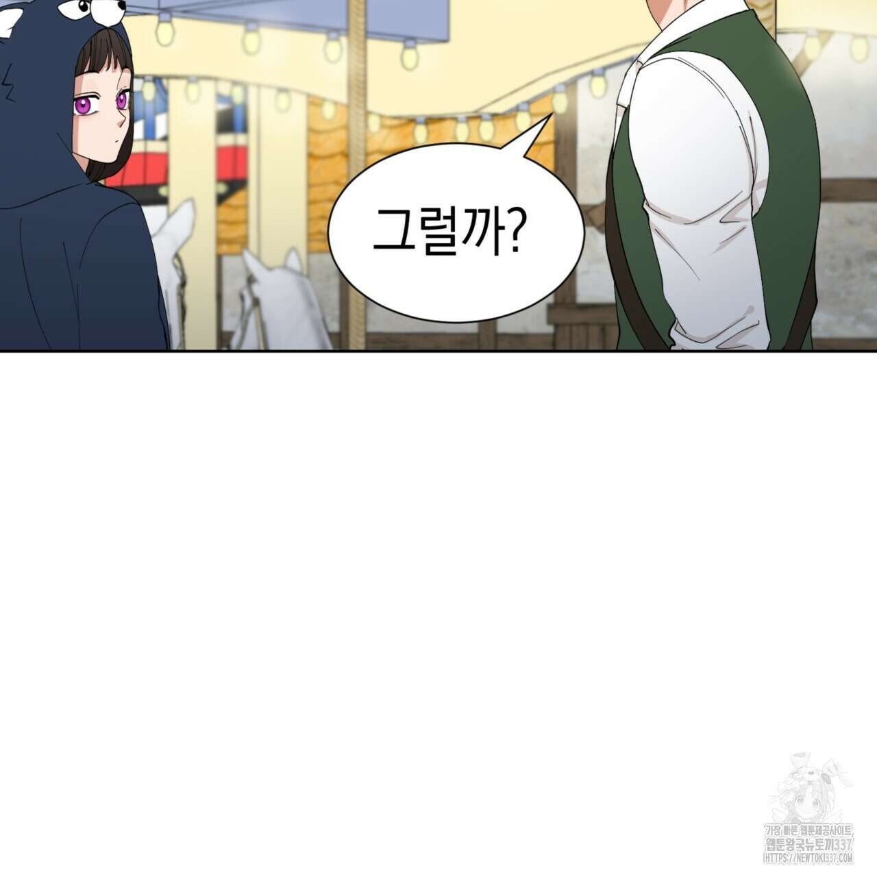 강건히 사랑하고, 수오하라! 43화 21