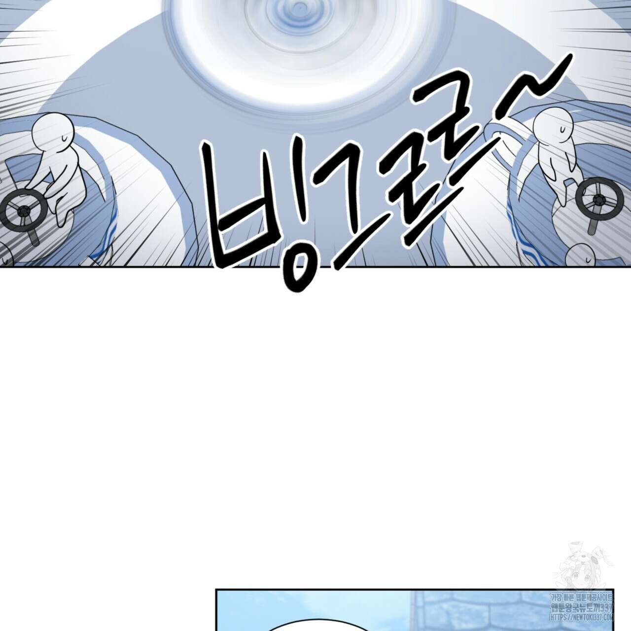 강건히 사랑하고, 수오하라! 43화 24