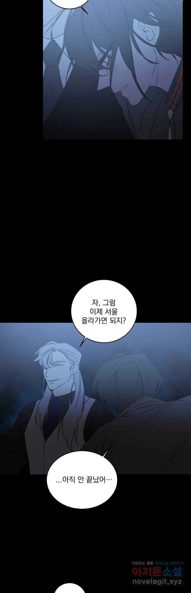 더블랙LABEL 60화 4