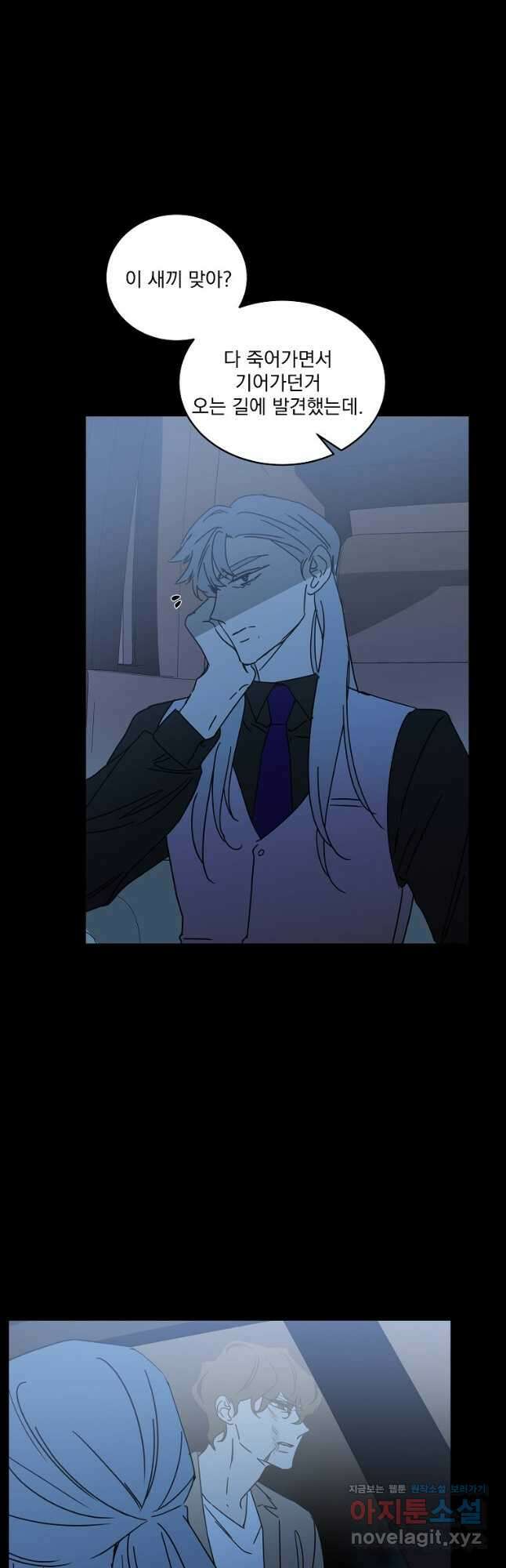 더블랙LABEL 60화 8