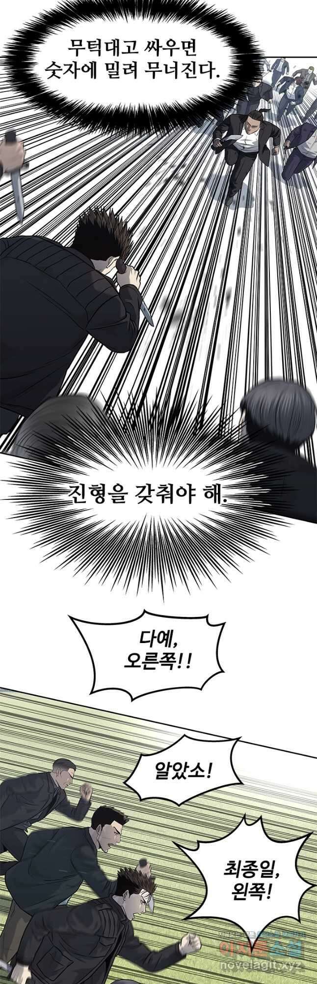 갓 오브 블랙필드 시즌3 52화 2