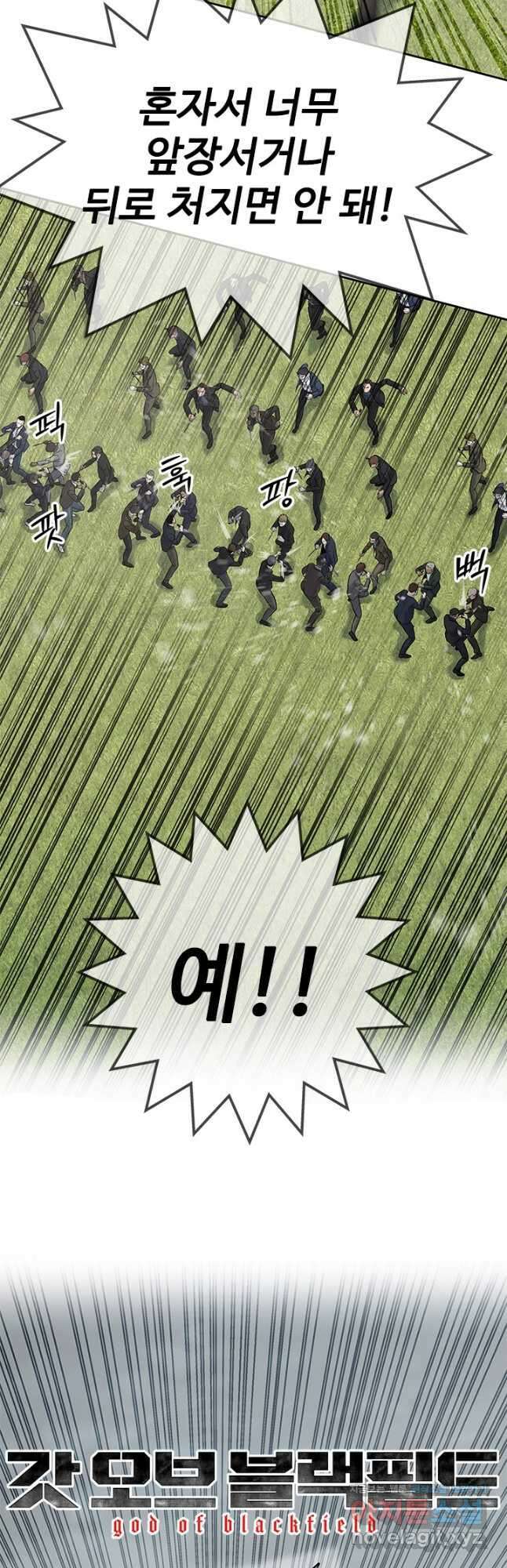 갓 오브 블랙필드 시즌3 52화 4