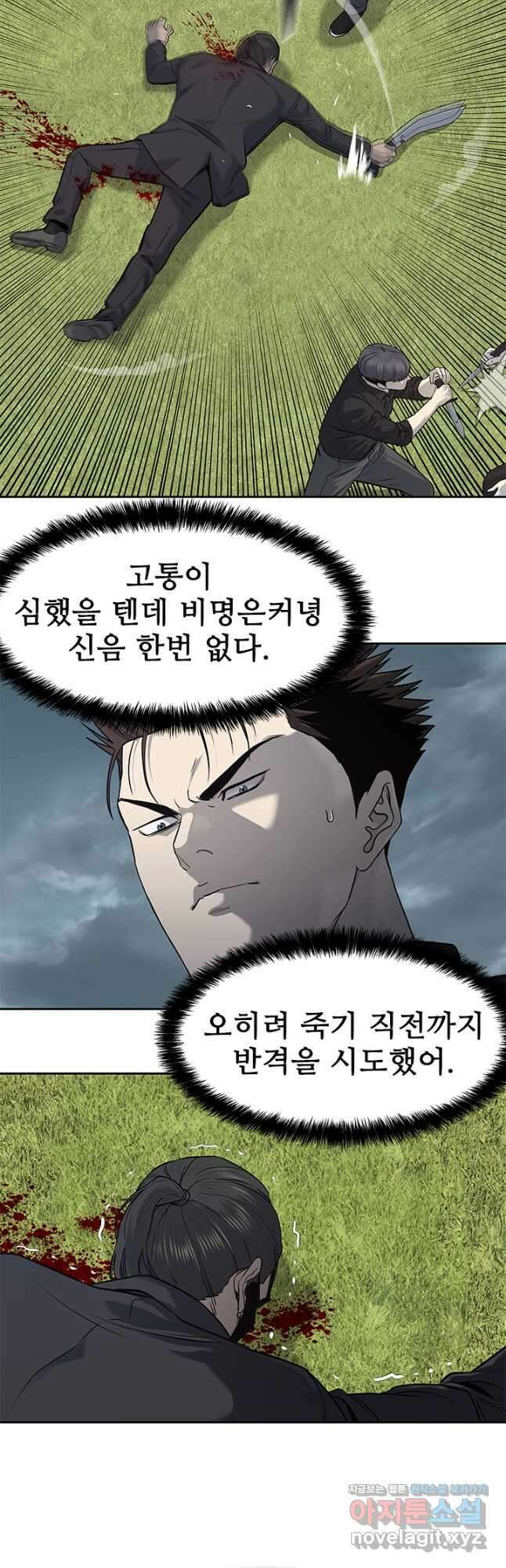 갓 오브 블랙필드 시즌3 52화 13
