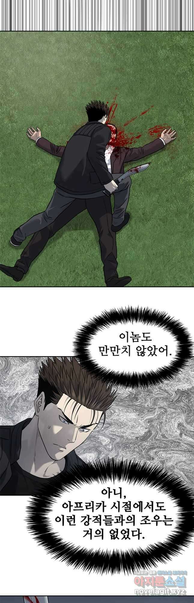 갓 오브 블랙필드 시즌3 52화 26