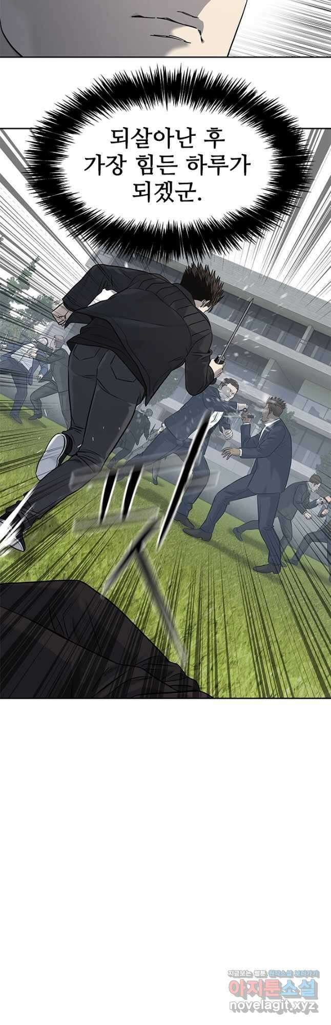갓 오브 블랙필드 시즌3 52화 28