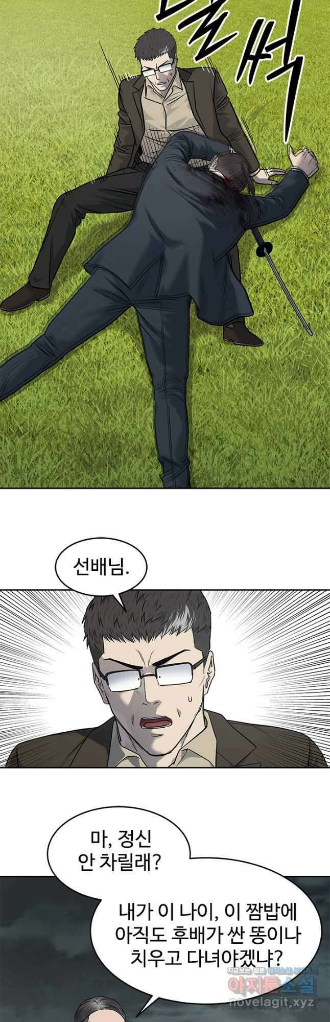 갓 오브 블랙필드 시즌3 52화 38
