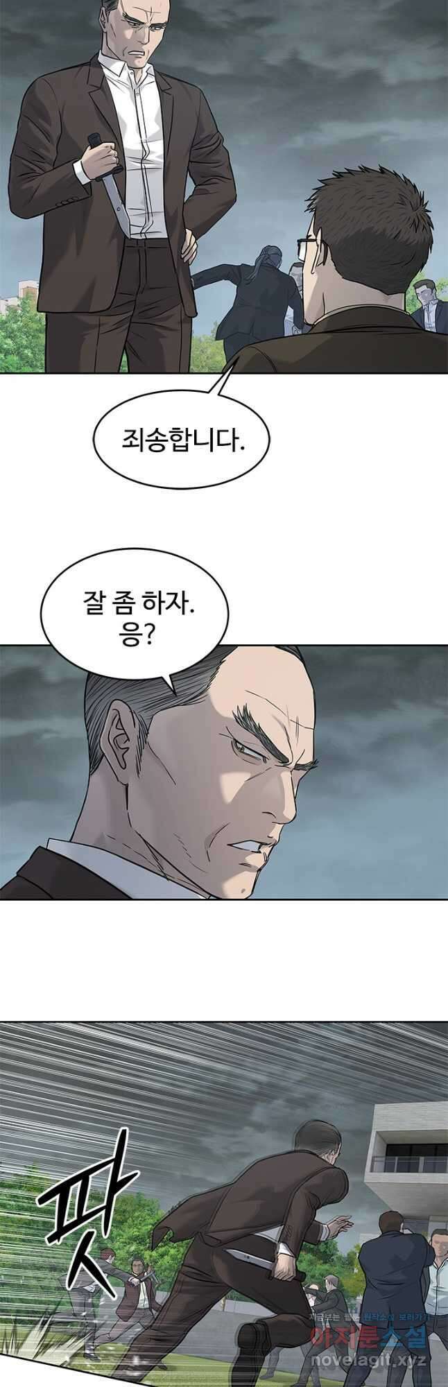 갓 오브 블랙필드 시즌3 52화 39
