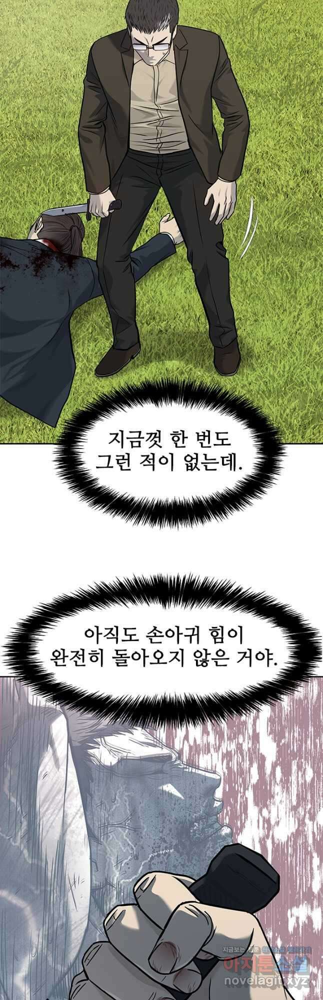 갓 오브 블랙필드 시즌3 52화 41