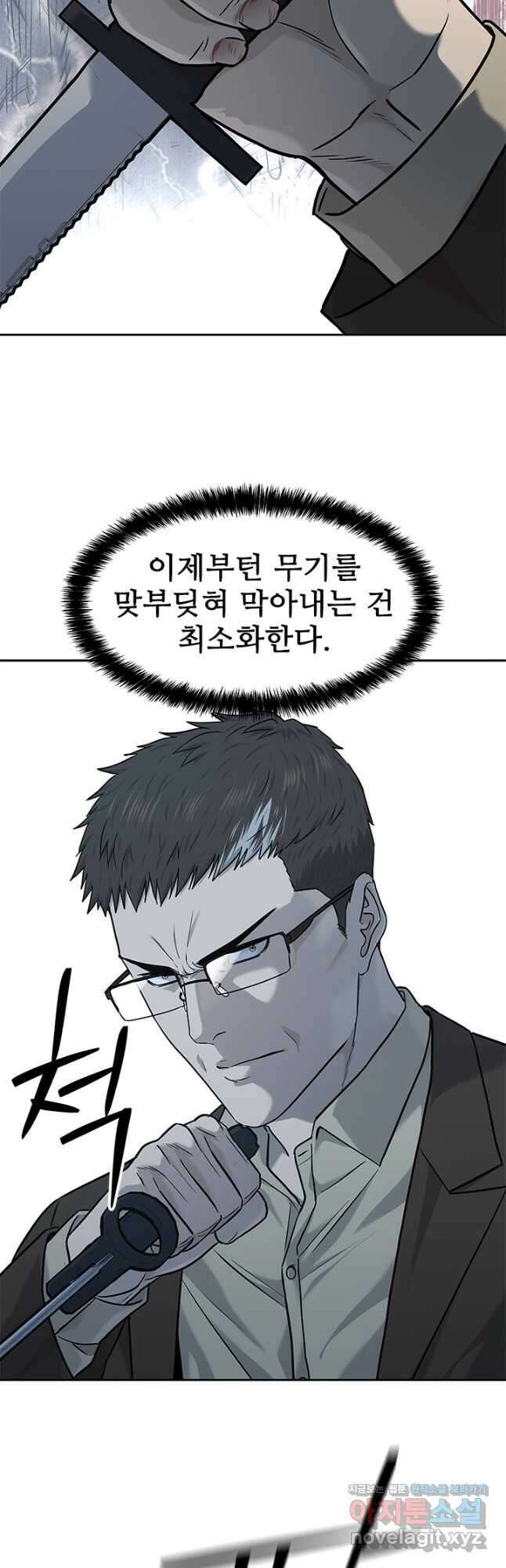 갓 오브 블랙필드 시즌3 52화 42