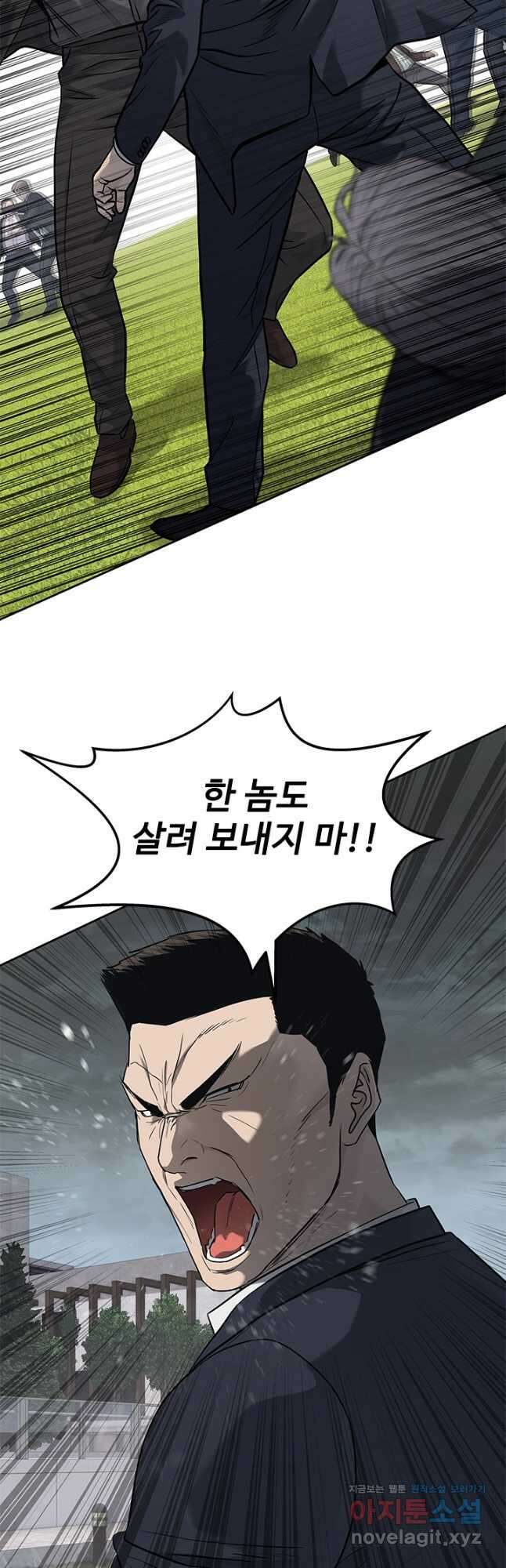 갓 오브 블랙필드 시즌3 52화 46