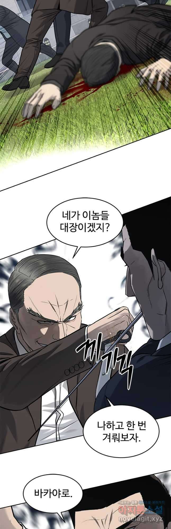 갓 오브 블랙필드 시즌3 52화 48