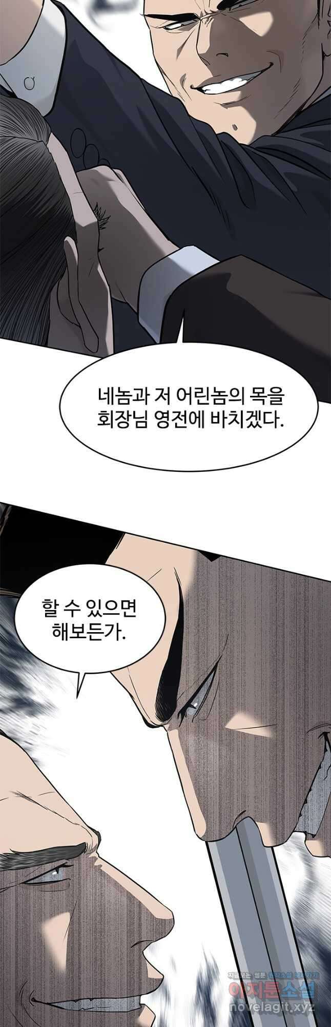 갓 오브 블랙필드 시즌3 52화 49