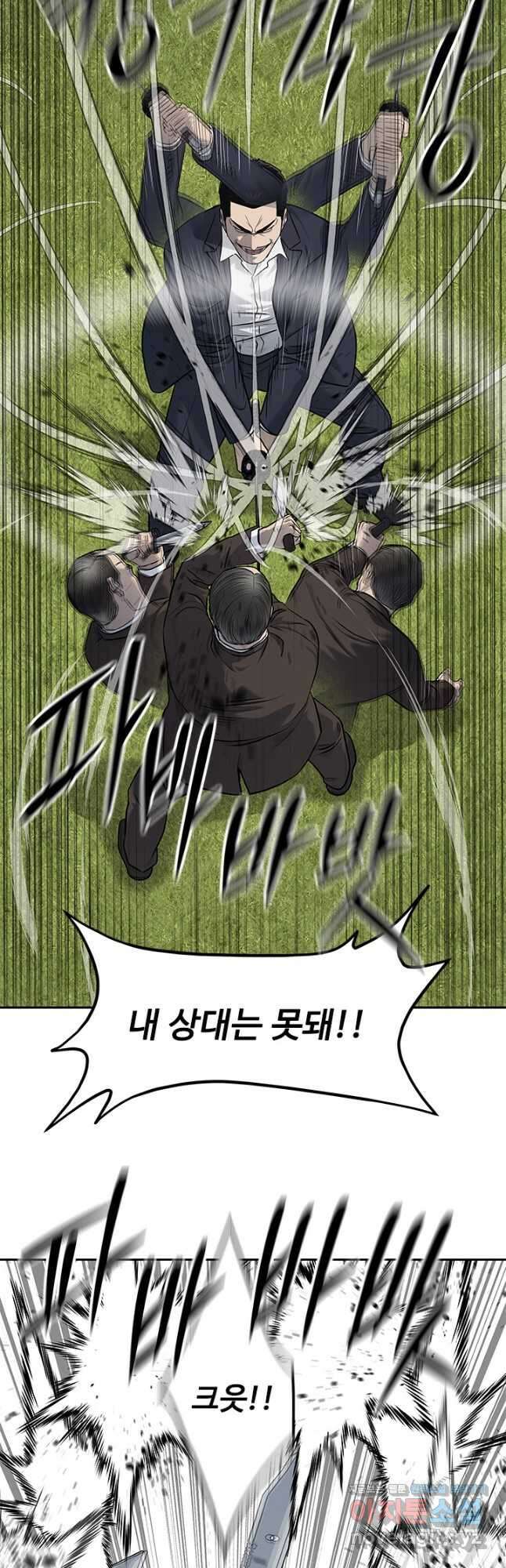 갓 오브 블랙필드 시즌3 52화 56