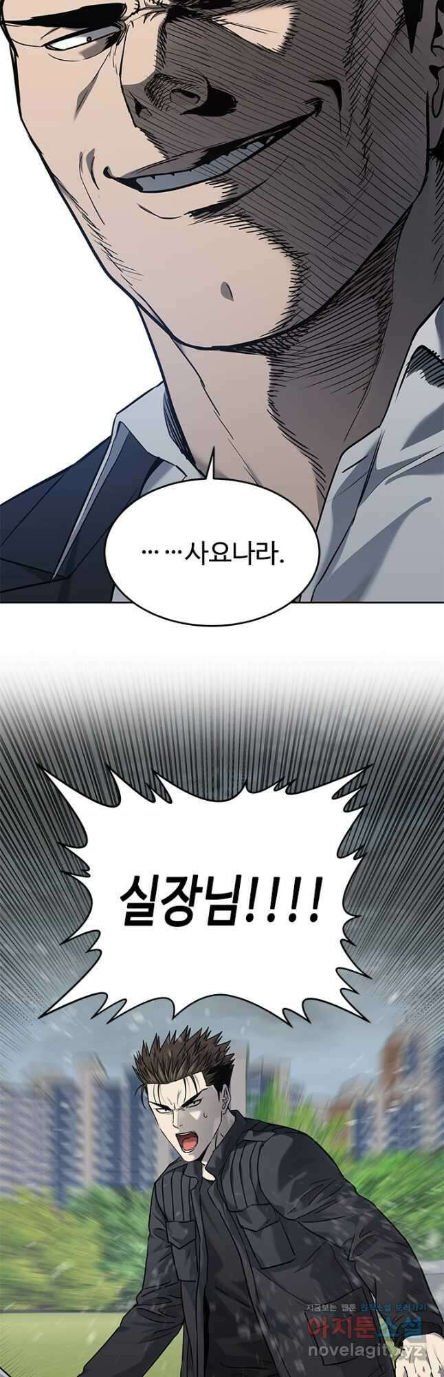 갓 오브 블랙필드 시즌3 52화 71