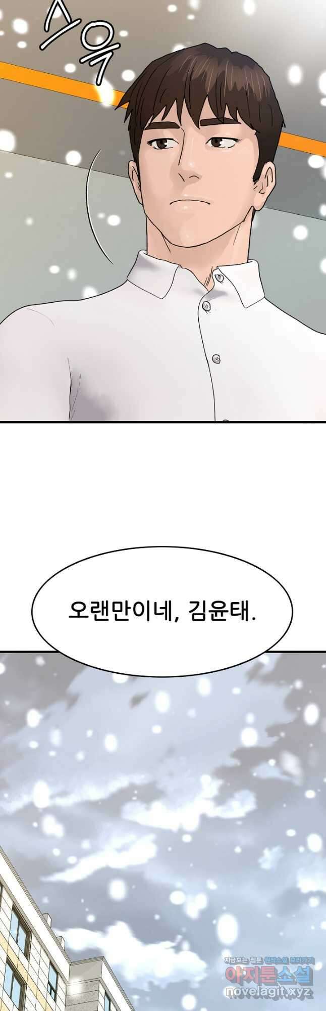 뒤끝작렬 시즌2 29화 5
