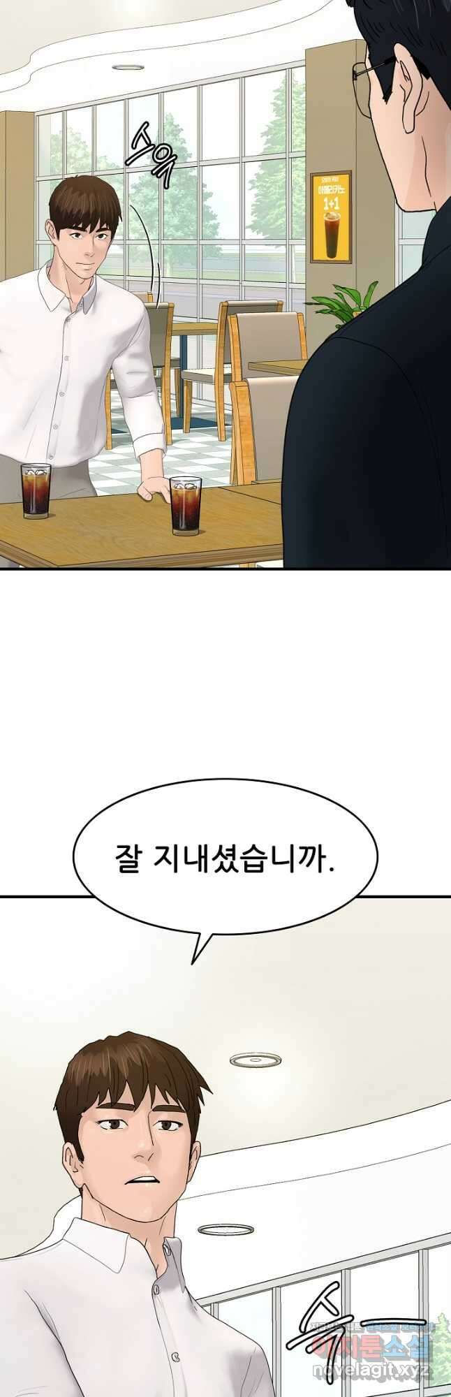 뒤끝작렬 시즌2 29화 9