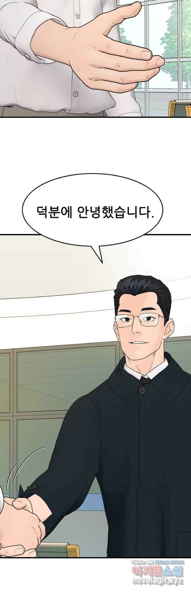 뒤끝작렬 시즌2 29화 10