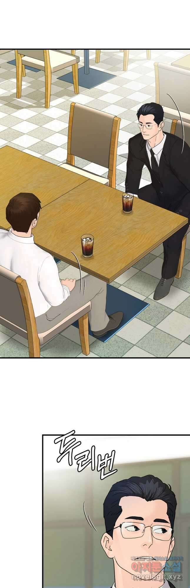 뒤끝작렬 시즌2 29화 11