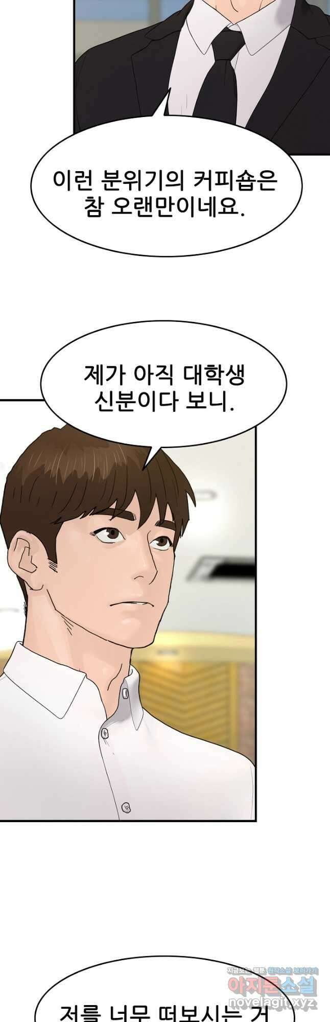 뒤끝작렬 시즌2 29화 12