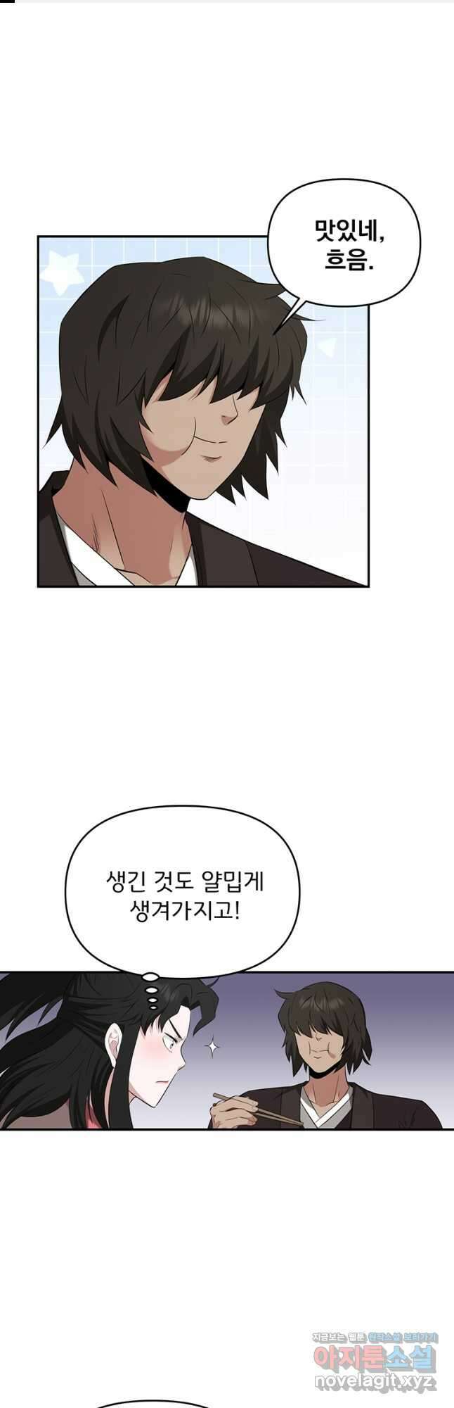 천하제일 곤륜객잔 35화 1