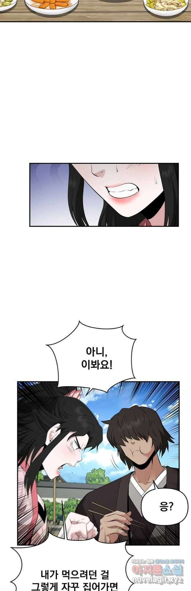 천하제일 곤륜객잔 35화 3