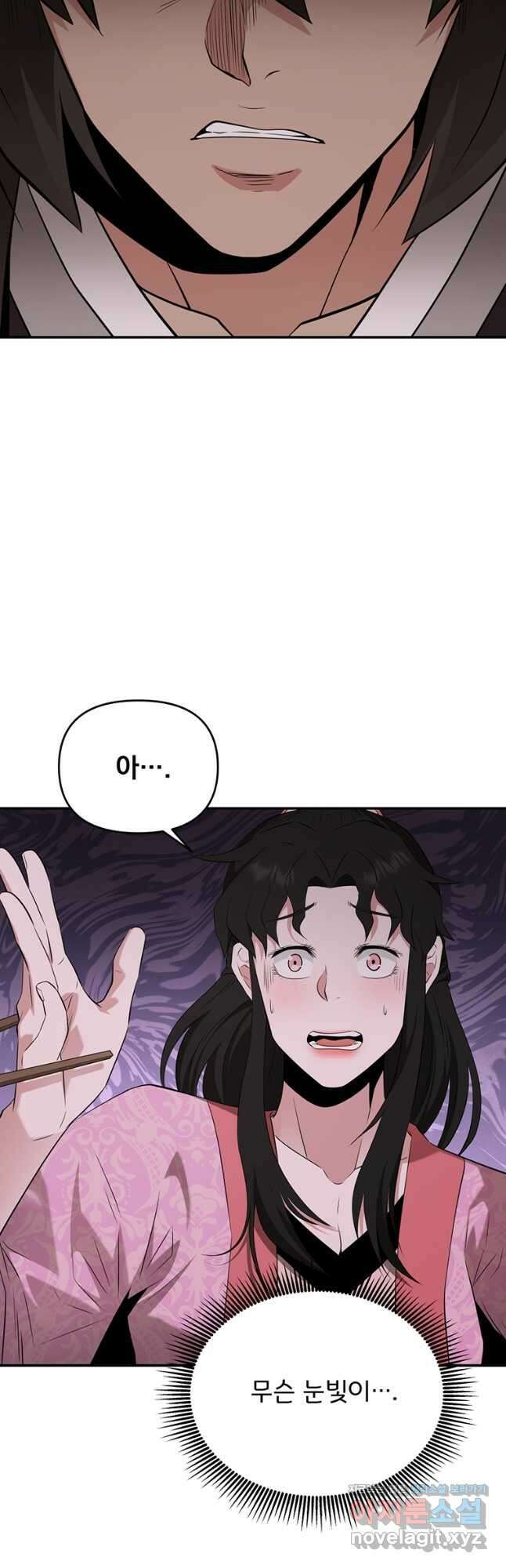 천하제일 곤륜객잔 35화 8