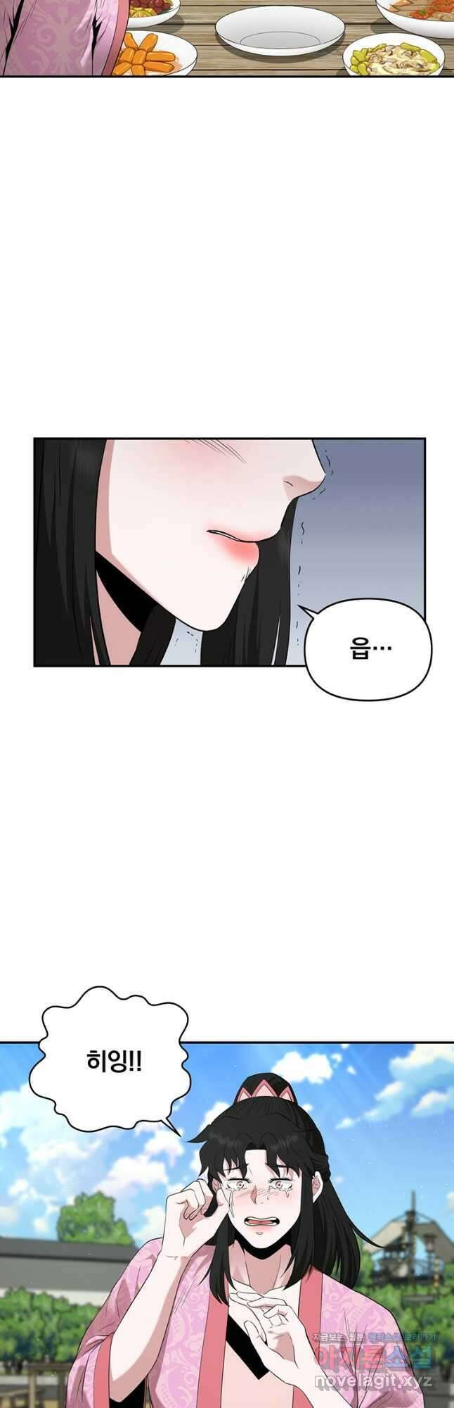 천하제일 곤륜객잔 35화 10