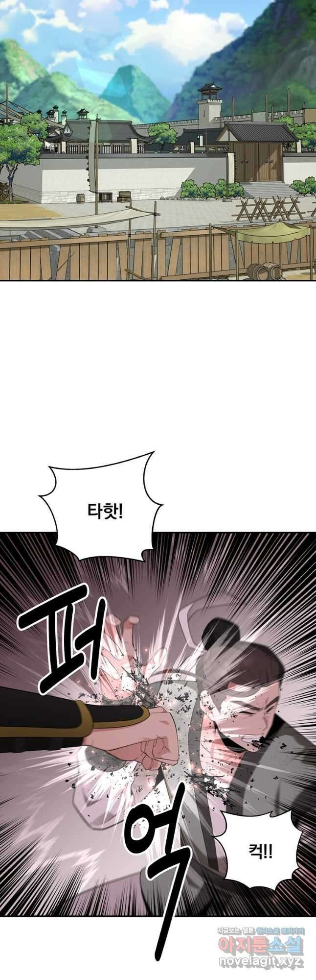 천하제일 곤륜객잔 35화 12