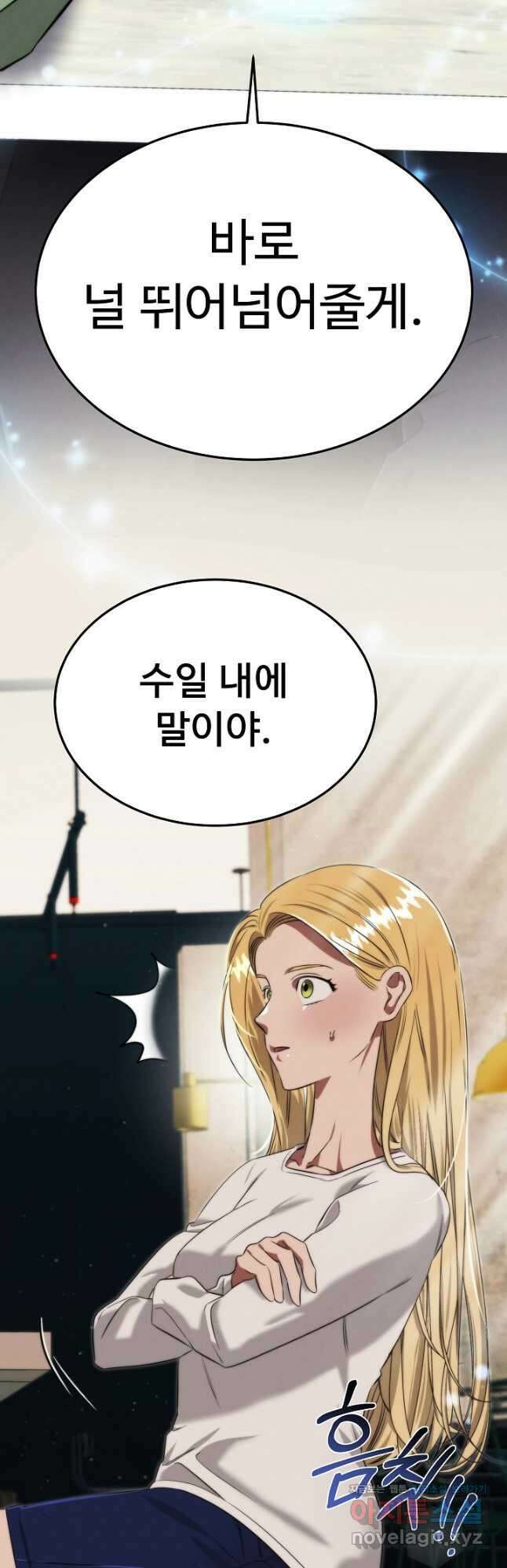 천재 의사 이무진 169화 3