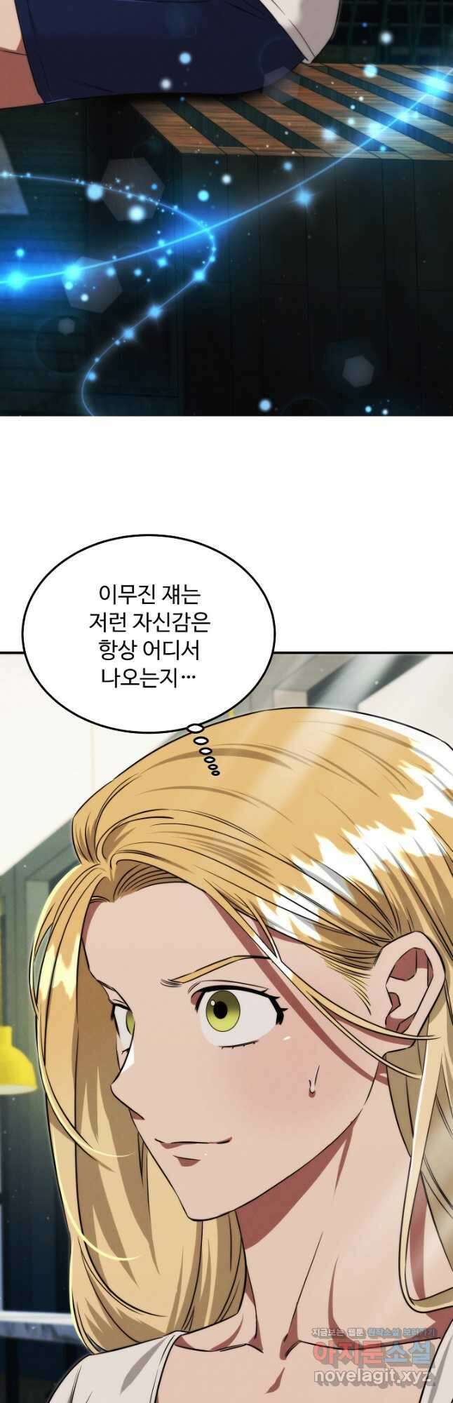 천재 의사 이무진 169화 4