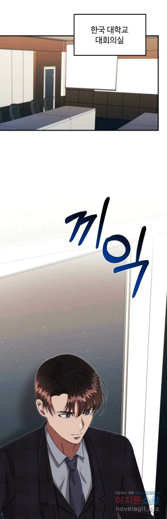 천재 의사 이무진 169화 7