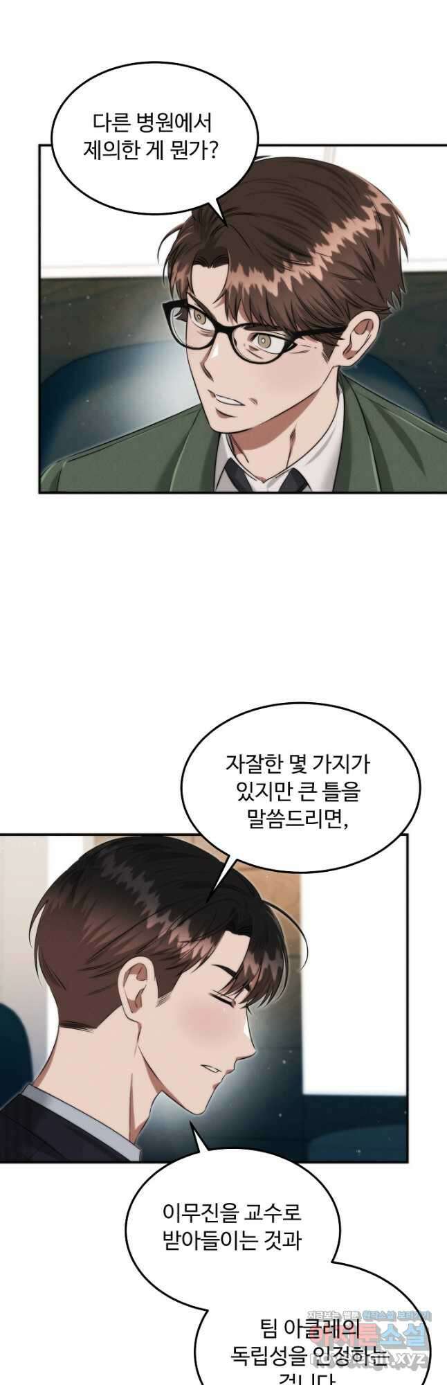 천재 의사 이무진 169화 10