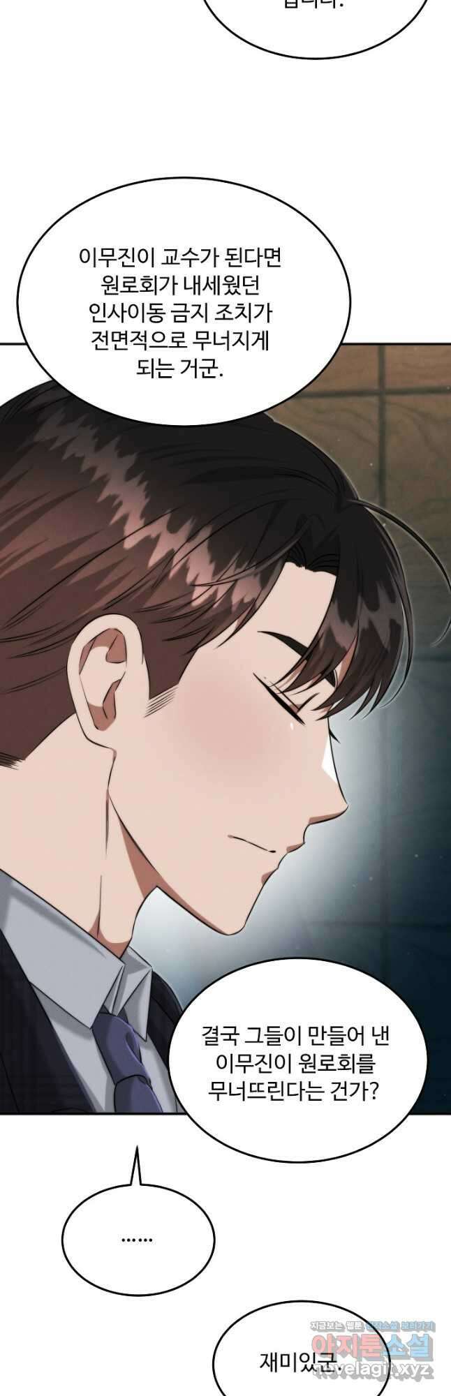 천재 의사 이무진 169화 11