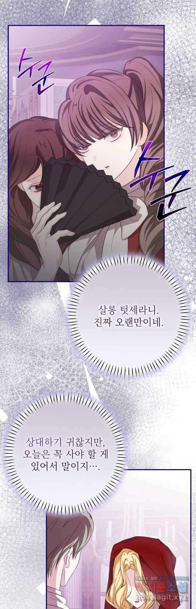 악마의 주인님이 되어버렸다 40화 7