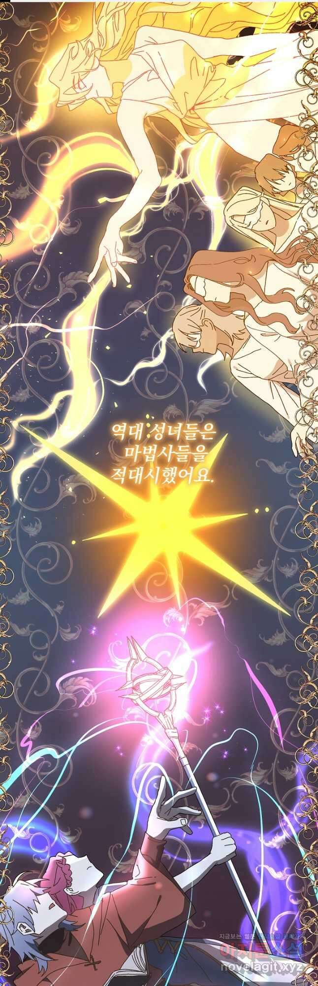 왕녀는 미친 척을 한다 132화 1