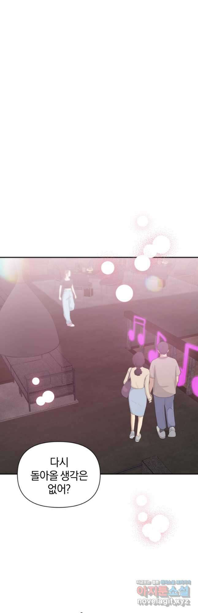 왕녀는 미친 척을 한다 132화 3
