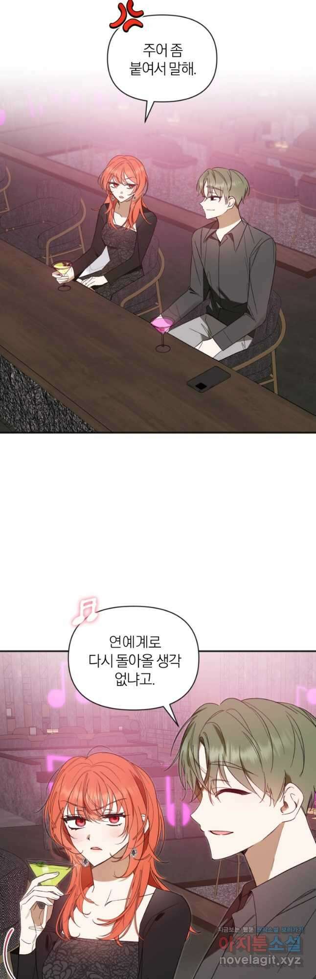 왕녀는 미친 척을 한다 132화 4