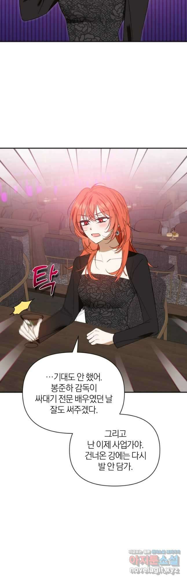 왕녀는 미친 척을 한다 132화 7